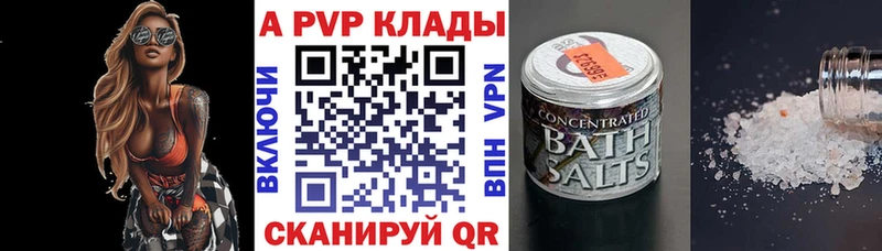 Alpha-PVP VHQ  Купить закладки  Горняк 