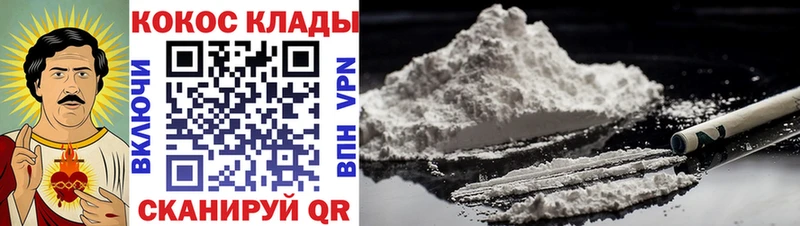 КОКАИН 98%  Купить закладки  Горняк 