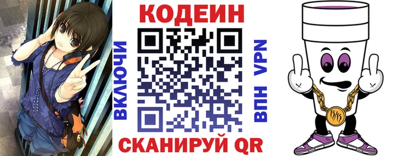 Купить где  Горняк  Кодеин напиток Lean (лин) 