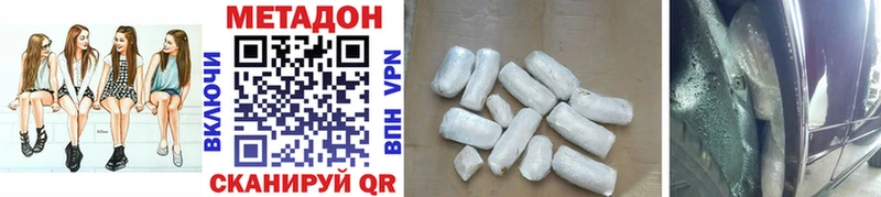 Метадон methadone  Купить закладки  Горняк 
